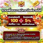 pgslot99 เว็บตรง